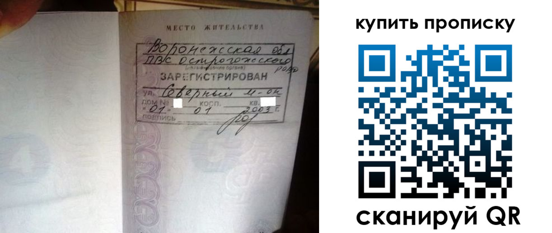 временная регистрация в Алейске