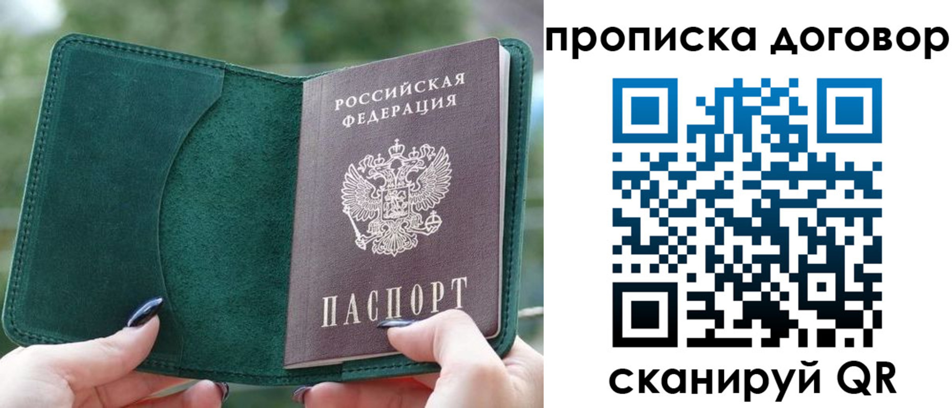 временная регистрация собственник в Алейске