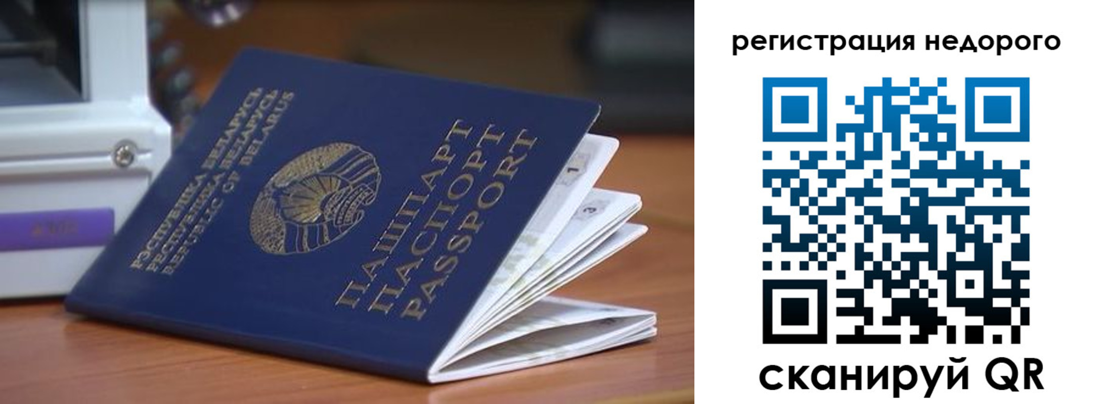 прописка иностранных граждан в Алейске